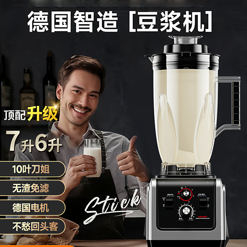 Soy Milk Maker - Profesjonalny automat do mleka sojowego o